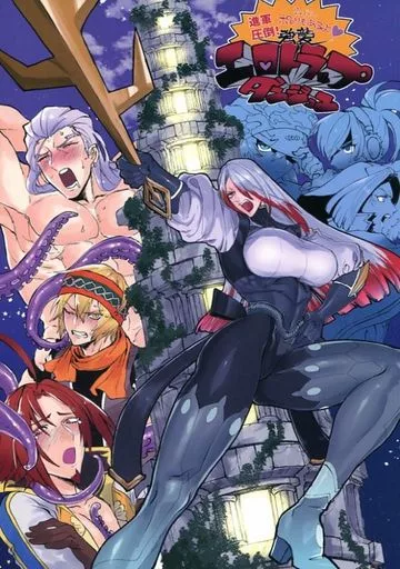 メギド72 男メギドのポロリもあるよ 進軍圧倒!強襲エロトラップダンジョン / たちなみ (オールキャラ) / 転生先のヴァイガルドで同人誌描いてる件。(Sabbath)