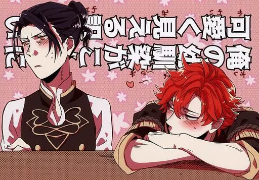 FE ファイアーエムブレム 俺の幼馴染がこんなに可愛く見える訳がない / 東雲ゆにこ (シルヴァン×フェリクス) / ネガティブキング
