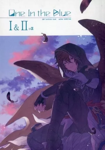 グランブルーファンタジー One In the Blue 1＆2+α / そめたに （サンダルフォン、ルシフェル、グラン） / some