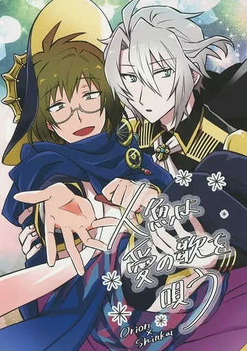 二階堂大和 おまんじゅう Amazon.co.jp: 【18-02 二階堂大和】 アイドリッシュセブン