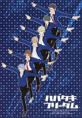 ときめきメモリアル ハバタキフリーダム / ハンバーグ大好き （桜井琉夏、桜井琥一、設楽聖司） / BUG