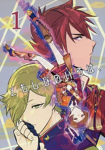 ともしびのいろは、_image