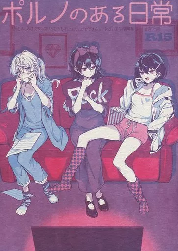 ポルノのある日常 – あんさんぶるスターズ！ – 大神晃牙 朔間零、月永レオ 瀬名泉