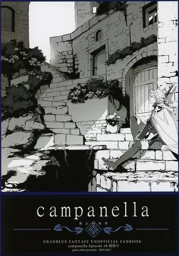 グランブルーファンタジー Campanella － 鞘鳴り / hibi （カトル、シエテ、エッセル） / grass notes