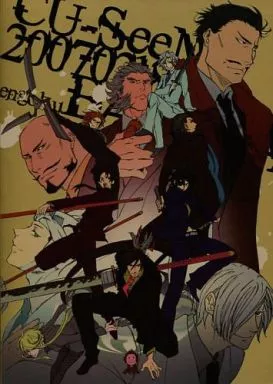 戦国BASARA CU‐seeme シーユー・シーミー? / 紋吾 / イヅ （長曾我部元親×毛利元就） / 超楽C-E-Z/げんげ