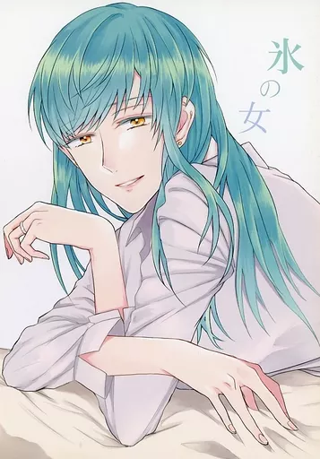 刀剣乱舞 氷の女 / ゆー （鶴丸国永×一期一振） / はちみつ飴