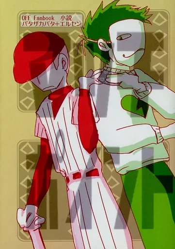 マッチポイント 前編_image