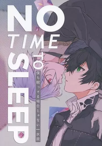 刀剣乱舞 僕ら眠ってる場合じゃない / しう （水心子正秀×源清麿） / まいにち牛乳チャレンジ
