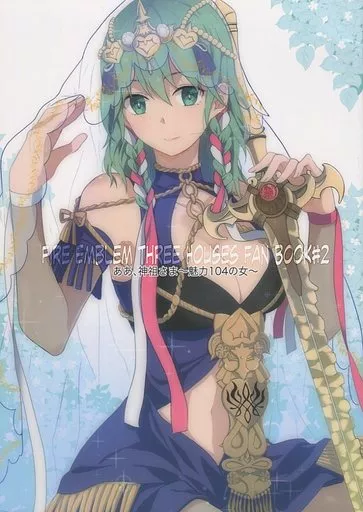 ああ、神祖さま ～魅力104の女～ – ファイアーエムブレム – ベレス シルヴァン