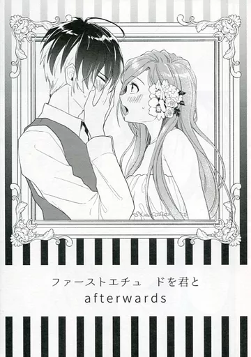 A3!(エースリー) ファーストエチュードを君とafterwards / ねこまた (碓氷真澄×立花いづみ) / E-latte