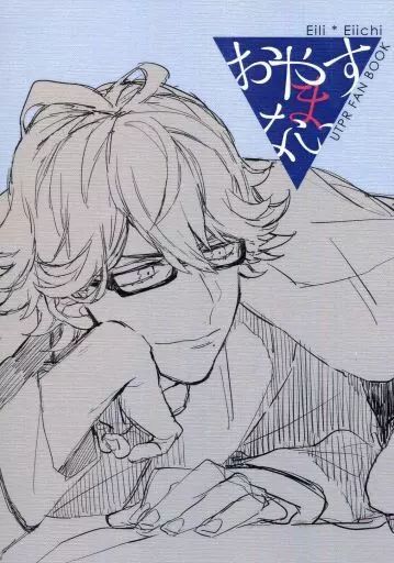 うたの☆プリンスさまっ ♪ おやすまない / ほの （鳳瑛二×鳳瑛一） / 不摂生が祟りまして