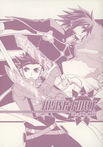 テイルズ RISING FORCE / 香月紫蘭 (クラトス×ロイド) / たまゆら