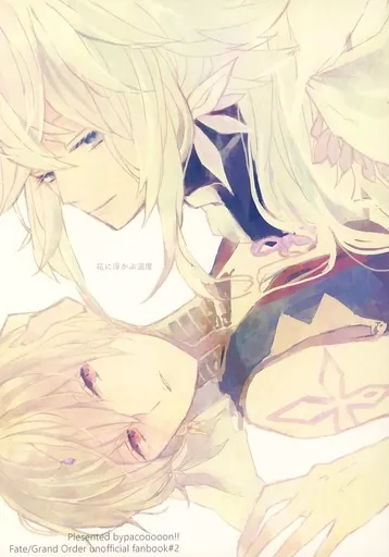 Fate 花に浮かぶ温度 / paco． （マーリン×ギルガメッシュ） / PACOOOOON！！