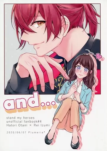 スタンドマイヒーローズ and．．． / ひまり （大谷羽鳥×泉玲） / Plumeria＊