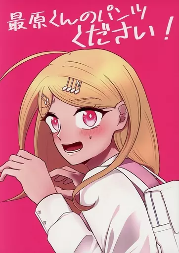 パンツを覗くことを忘れない男ニューダンガンロンパV3♯18 ダンガンロンパ