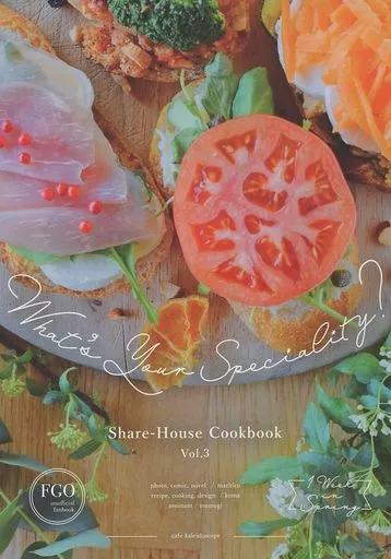 What’s Your Speciality Share‐House Cookbook Vol．3_image