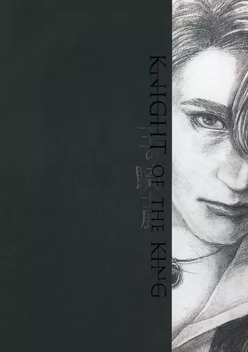 グランブルーファンタジー KNIGHT OF THE KING　王の騎士展 / 佐鳥 （ジークフリート） / さよならホテル