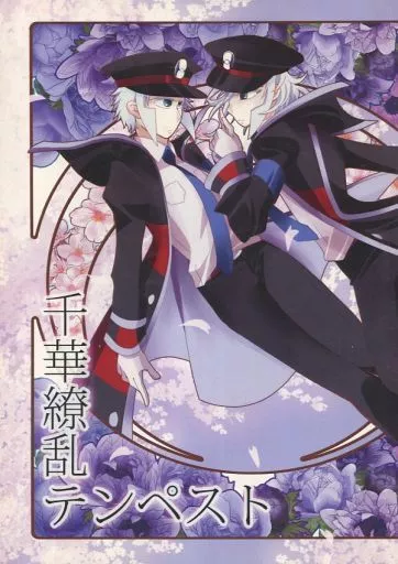 千華繚乱テンペスト_image