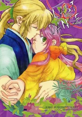 LAST DANCE – 遙かなる時空の中で – 弁慶 春日望美