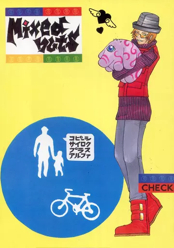 駿河屋 -<中古><<ペルソナシリーズ>> Mixed nuts / 美川べるの