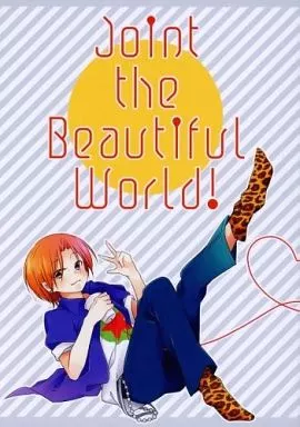 Fate Joint the Beautiful World! / うめだ210 （キャスター×雨生龍之介） / 足を伸ばして眠りたい
