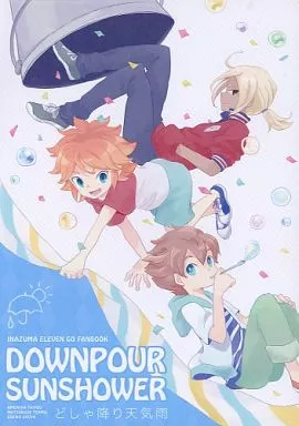イナズマイレブン DOWNPOUR SUNSHOWER どしゃ降り天気雨 / そっぽ (雨宮太陽、松風天馬、豪炎寺修也) / ほとり