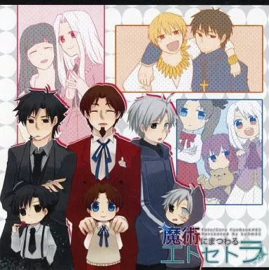 Fate 魔術にまつわるエトセトラ / こくもす / ko9m02