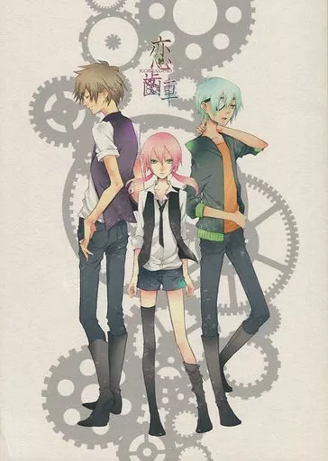 恋歯車 – イナズマイレブン – 神童拓人 霧野蘭丸 源田幸次郎 佐久間次郎