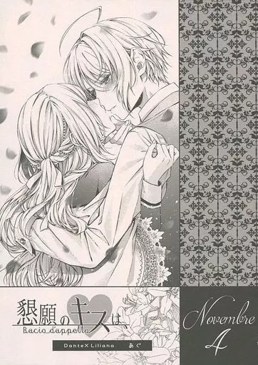 その他ゲーム 懇願のキスは、 / あぐ （ダンテ×リリアーナ） / accolt