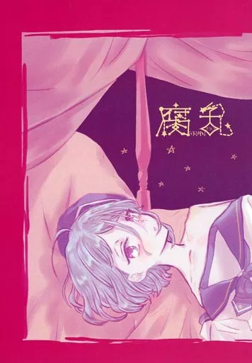 腐乱 – あんさんぶるスターズ！ – 明星スバル 紫之創