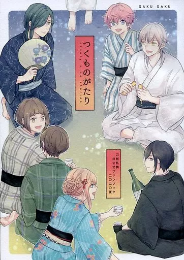 刀剣乱舞 つくものがたり / ケイ子 （鶴丸国永） / さくさく