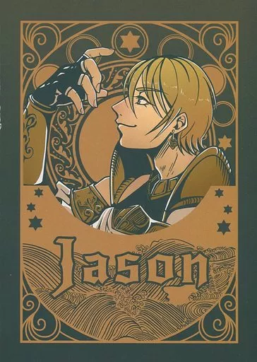 Fate Jason / かわごえゴリラ (イアソン) / レペゼンジャングル