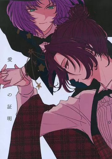 魔法使いの約束 愛の証明 / 有川 （ムル×シャイロック） / 卵かけご飯大好き