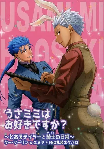 うさミミはお好きですか？_image