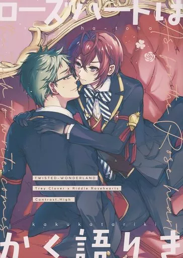 ローズハートはかく語りき ZHONA230126image