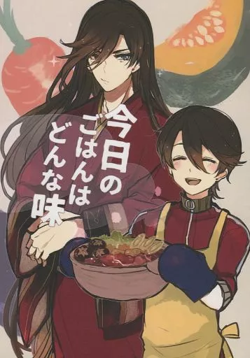 刀剣乱舞 今日のごはんはどんな味 / 好きなだけ (和泉守兼定×堀川国広) / 好きなだけ