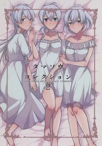 アイドリッシュセブン タマソウコレクション 2 / あずき （四葉環×逢坂壮五） / 難攻不落