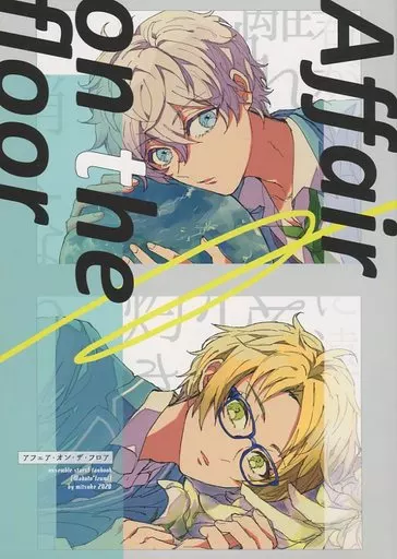 あんさんぶるスターズ！ Affair on the floor / 深田 （遊木真×瀬名泉） / 見附