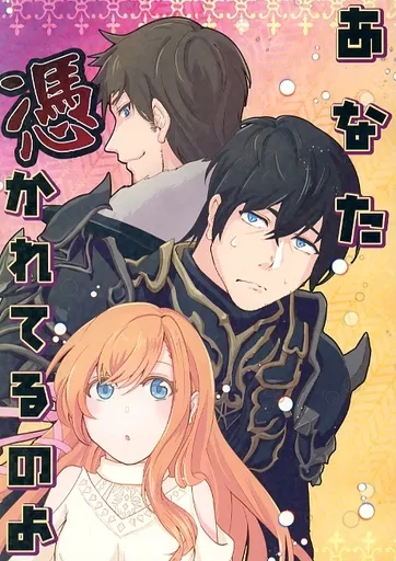 あなた憑かれてるのよ – ファイナルファンタジー – 光の戦士 オールキャラ