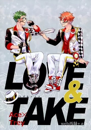 LOVE＆TAKE – その他 – トレイ・クローバー エース・トラッポラ エース トレイ