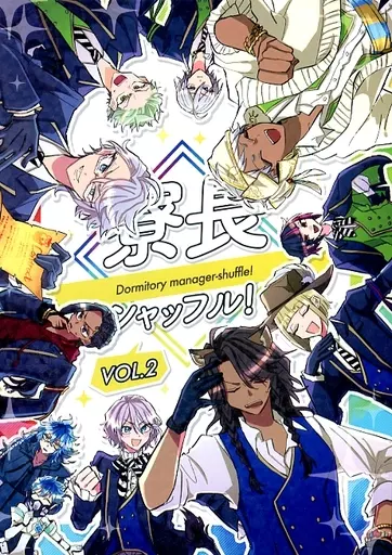 寮長シャッフル！ vol．2 – その他 – リドル・ローズハート レオナ・キングスカラー アズール・アーシェングロット オールキャラ