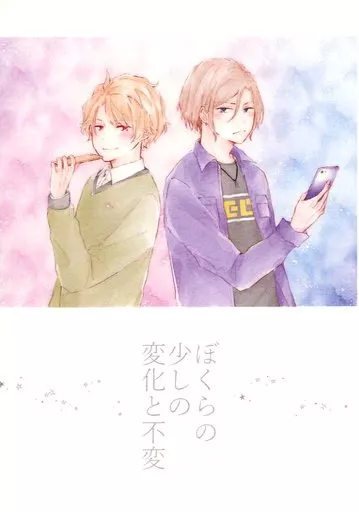 A3!(エースリー) ぼくらの少しの変化と不変 / 夕木うき （摂津万里×茅ヶ崎至） / 橙ブレッド