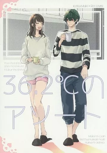 36．2℃のアソート – スタンドマイヒーローズ – 槙慶太 泉玲