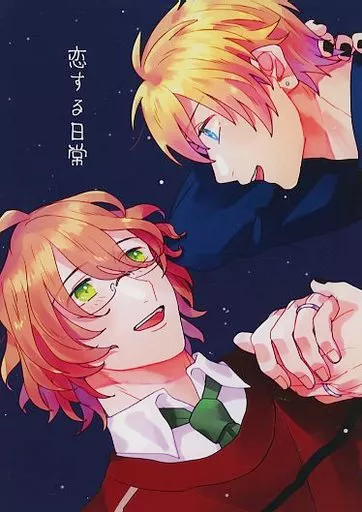 うたの☆プリンスさまっ ♪ 恋する日常 / まろ （来栖翔×四ノ宮那月） / nearly equal