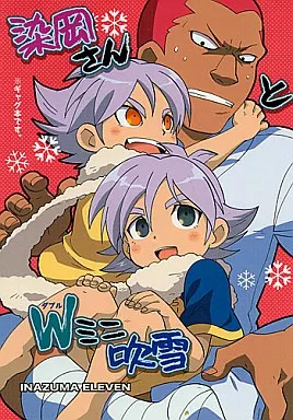 駿河屋 -<中古><<イナズマイレブン>> 染岡さんとWミニ吹雪