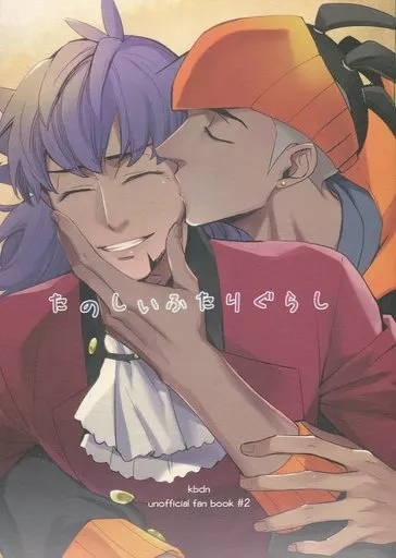 たのしいふたりぐらし – ポケットモンスター – キバナ ダンデ