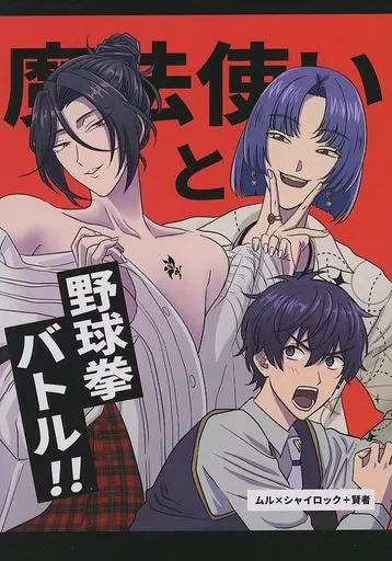 魔法使いと野球拳バトル!!_image