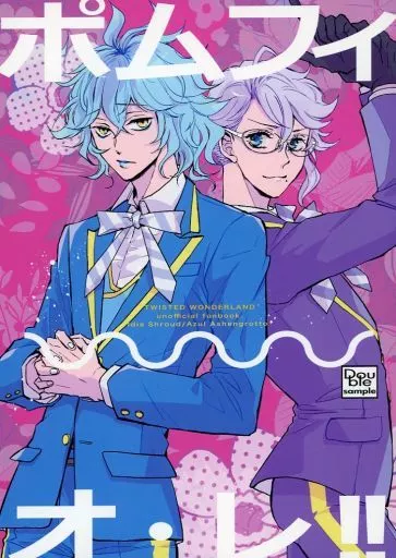 その他ゲーム ポムフィーオ・レ！！ / ナナトリズ （イデア×アズール） / ダブルサンプル