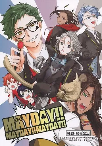 その他ゲーム MAYDAY！！MAYDAY！！MAYDAY！！ / うき （トレイ×女監督生） / 夕焼けサイダー