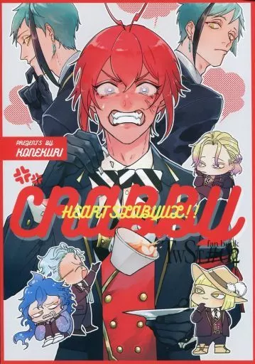 その他ゲーム Crabby HEARTSLABYUL!! / むらた (リドル、ヴィル、ルーク、イデア、アズール、フロイド、ジェイド) / こねくり